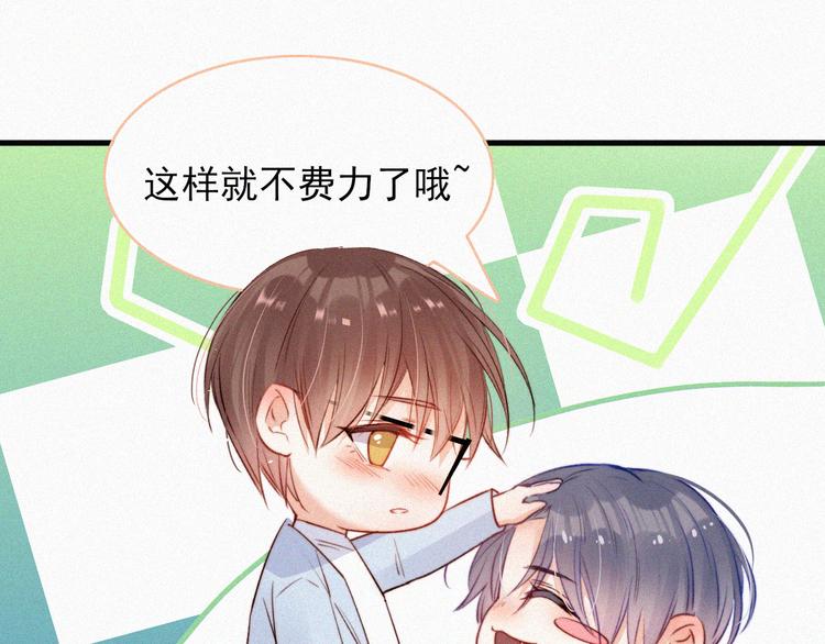第5话 养孩子的乐趣86