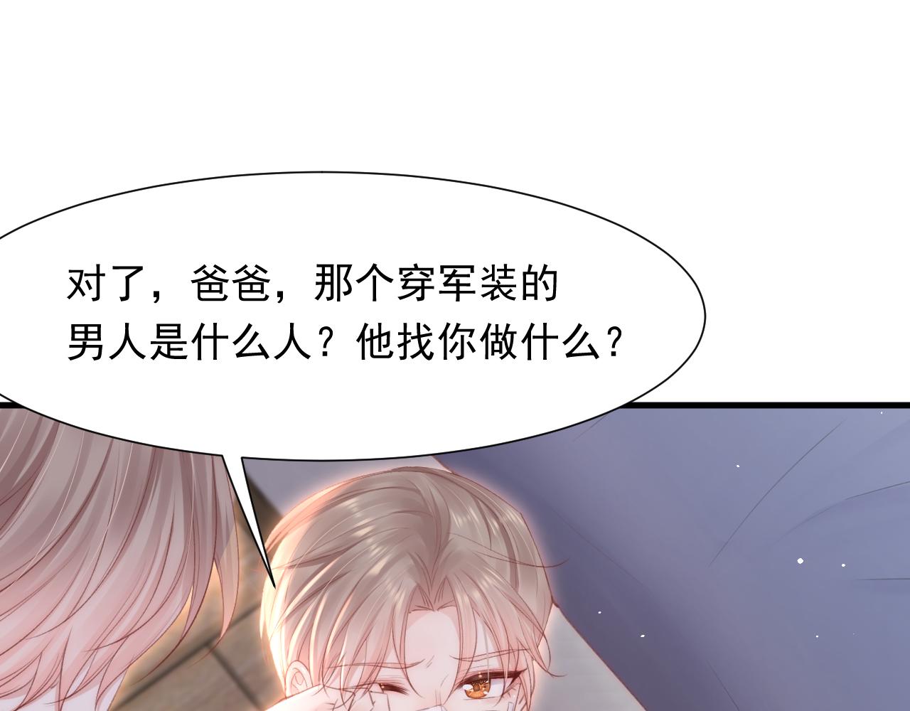第88话 进击的成洲76