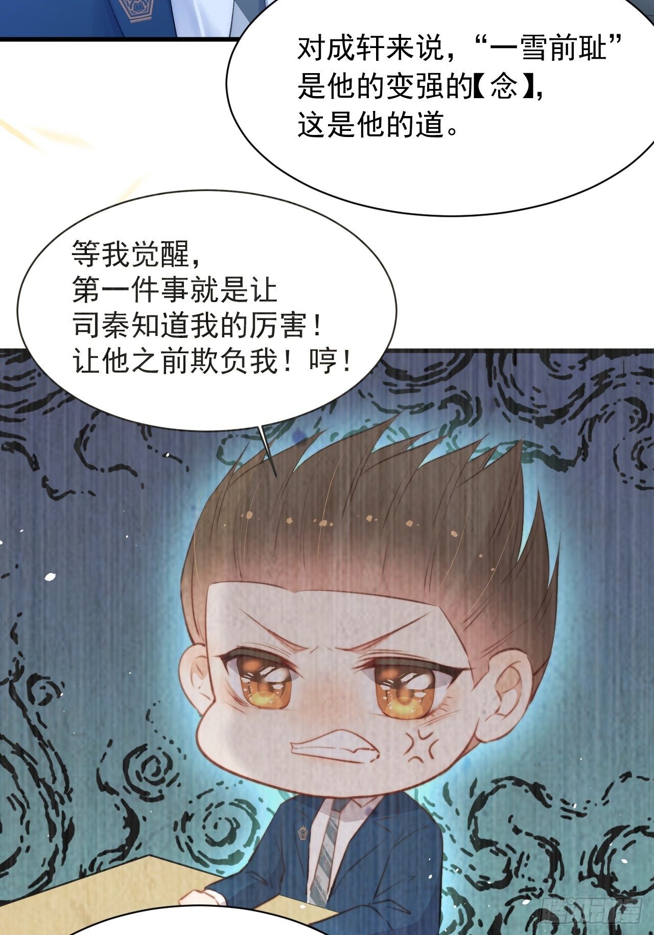第64话 不要冷静我还要继续31