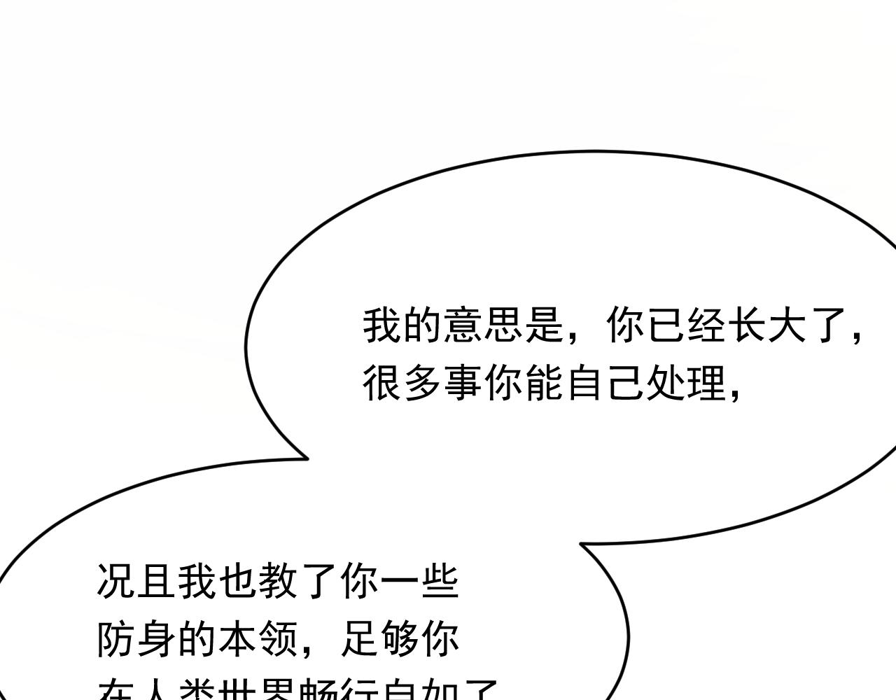 第164话 我没有生气呀96