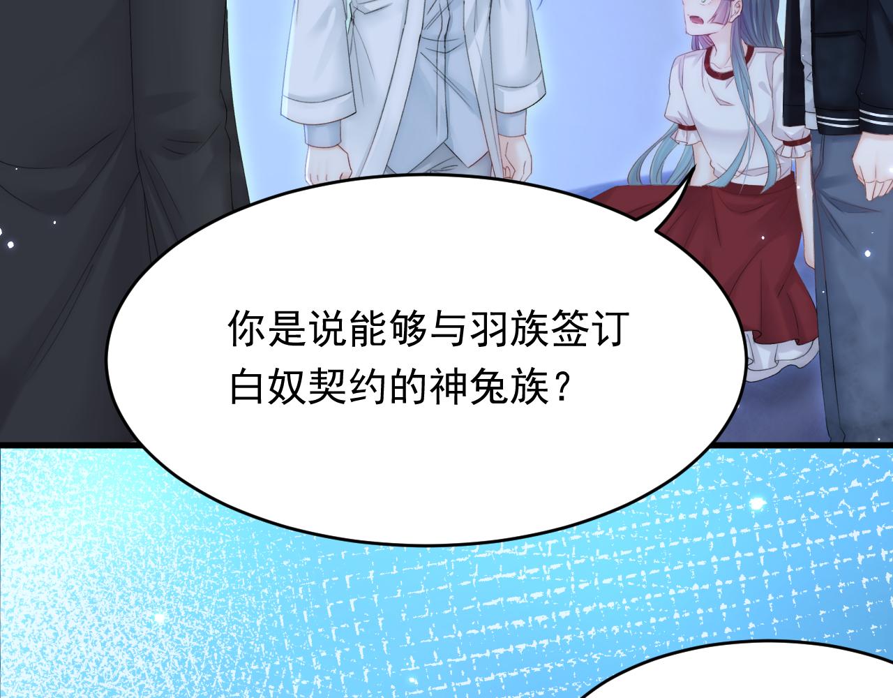 第146话 神兔族与白奴（上）76