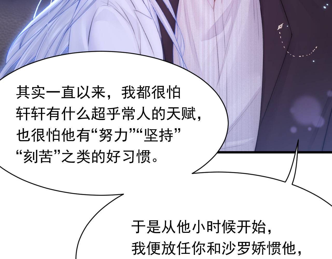 第114话 二爷的心事89