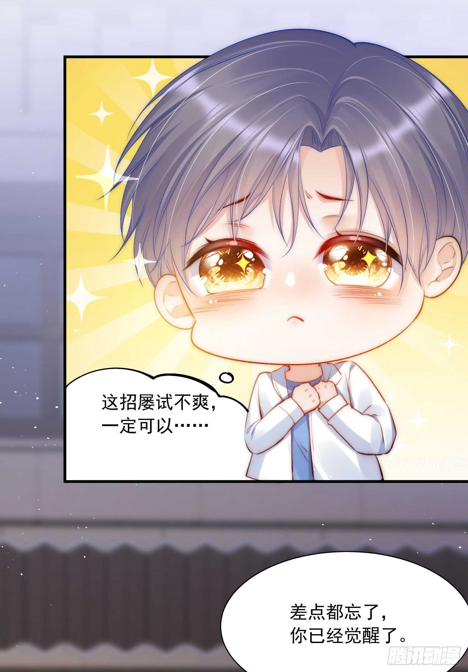 第33话 更近一点16