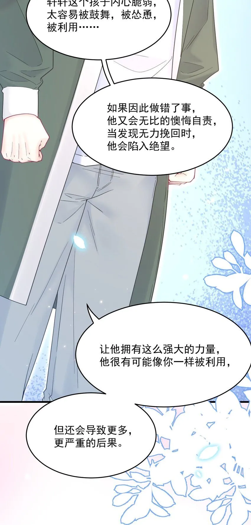 214话 连灵魂都老去（四）18