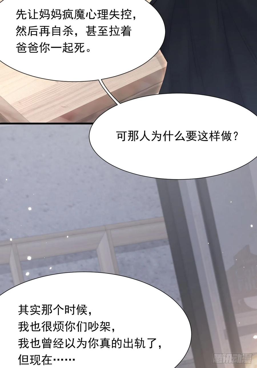 第94话 发现盲点27