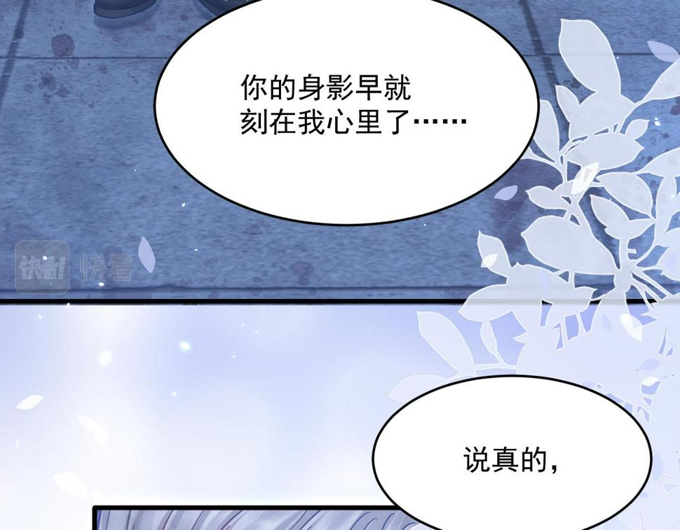 第203话 终于说出口24
