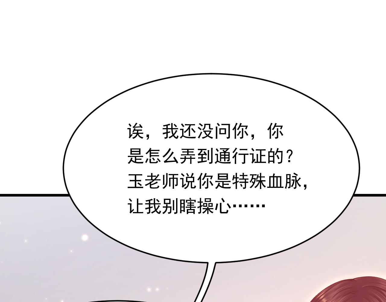 第153话 少年都已长大32