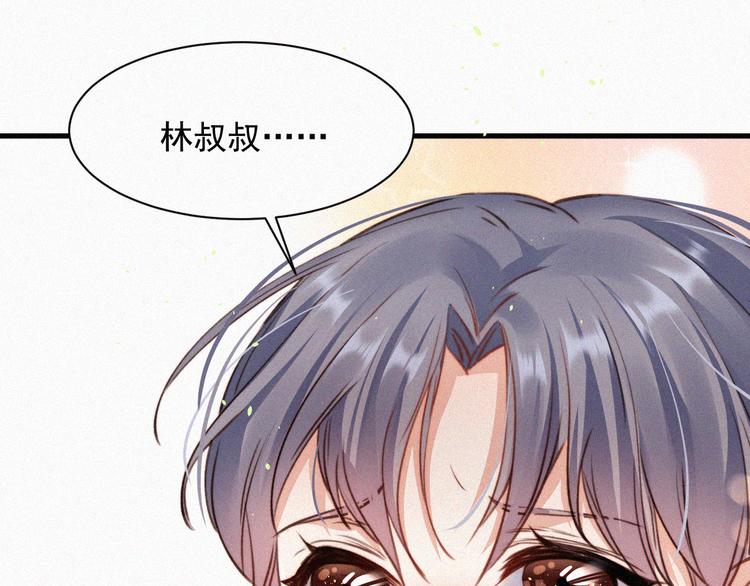 第1话 我的林叔叔36