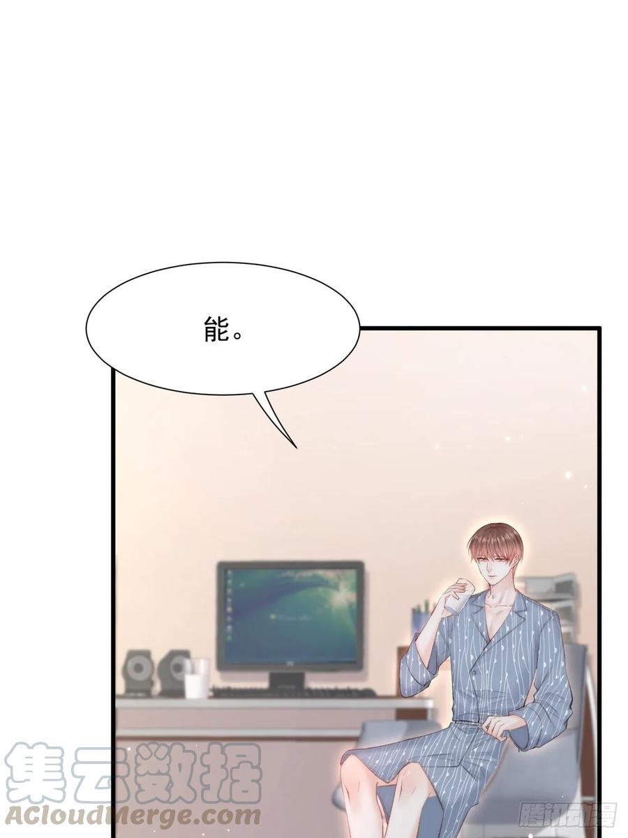 第93话 你也这样问我6