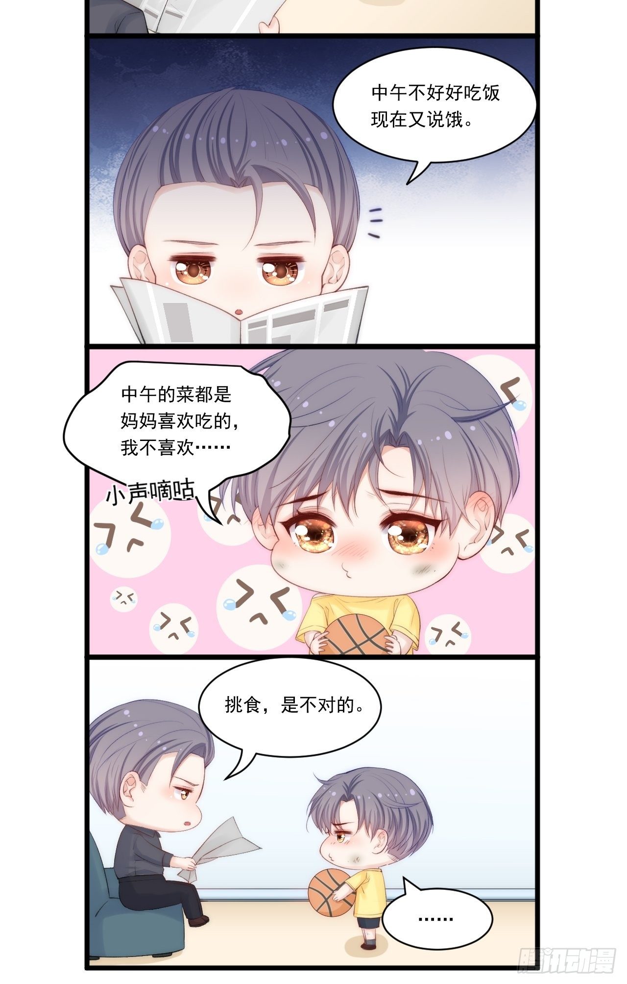 第73话 父子相见59