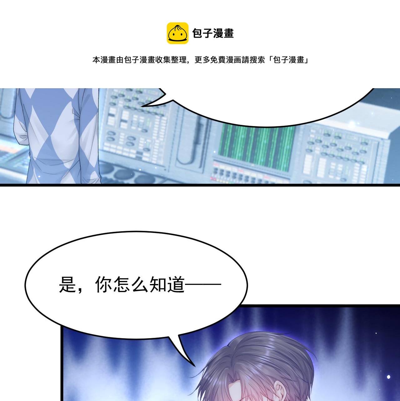 第133话 解阵关键是白颜？28