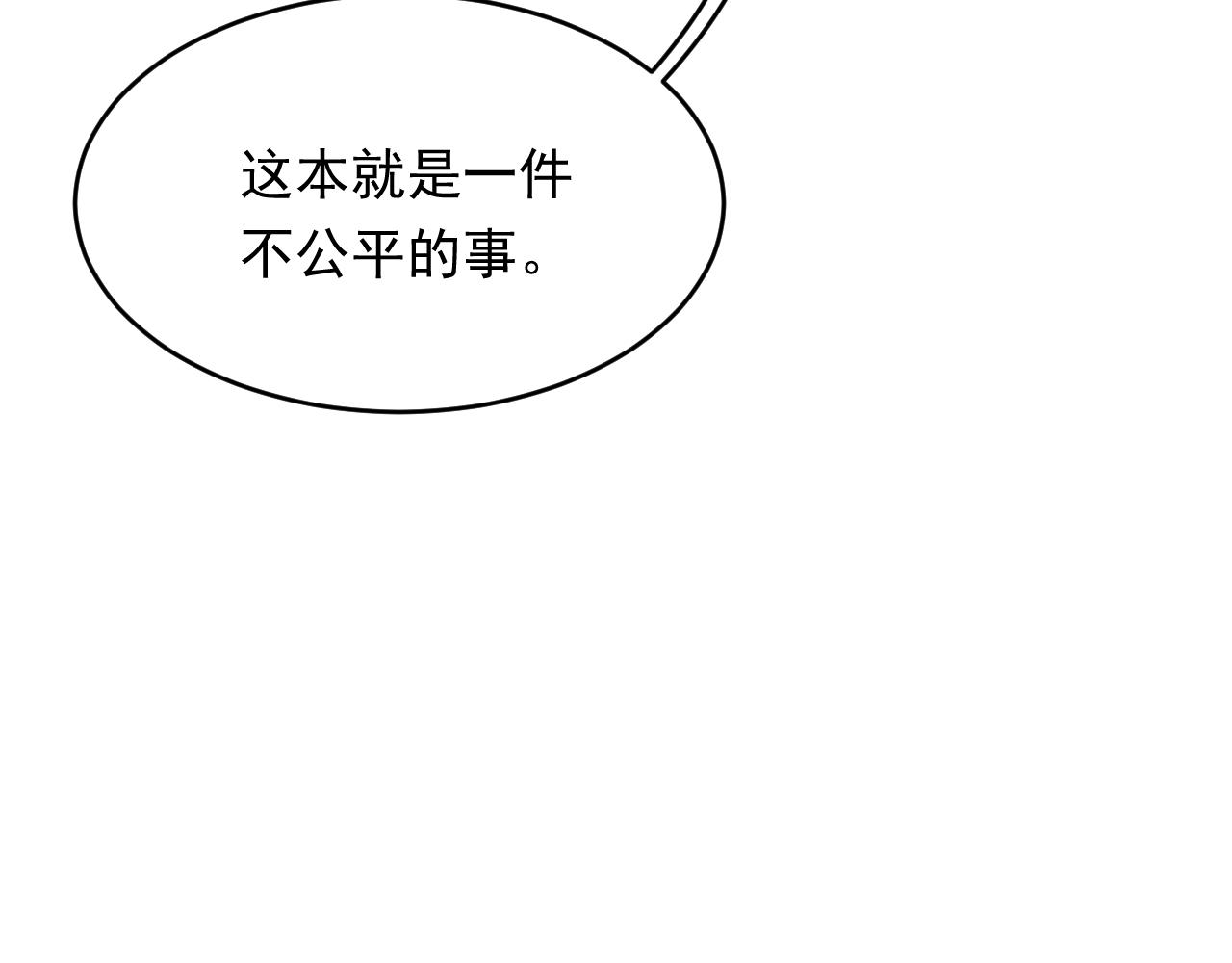 第171话 外在的枷锁28
