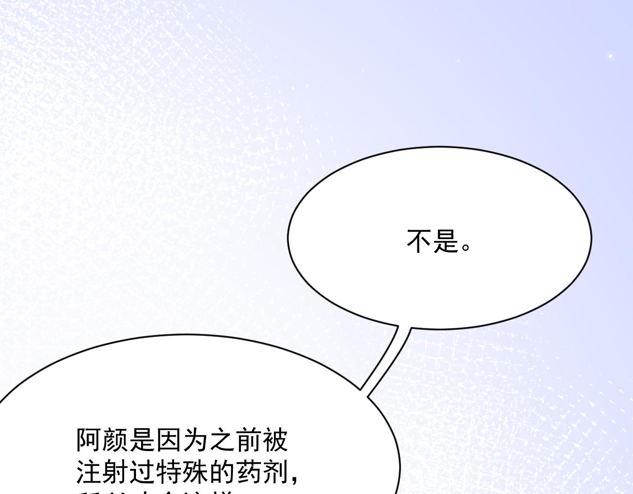 第182话 两个孩子82