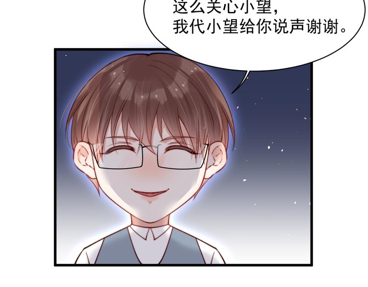第15话 林叔叔是我的15