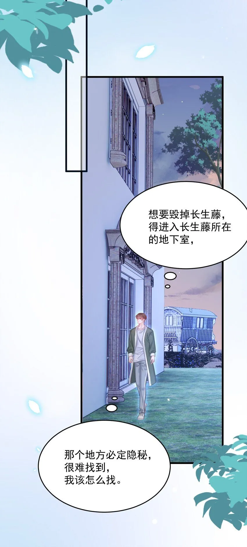 215话 连灵魂都老去（五）24