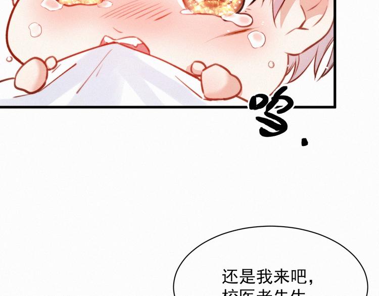 第12话 温柔林叔叔57
