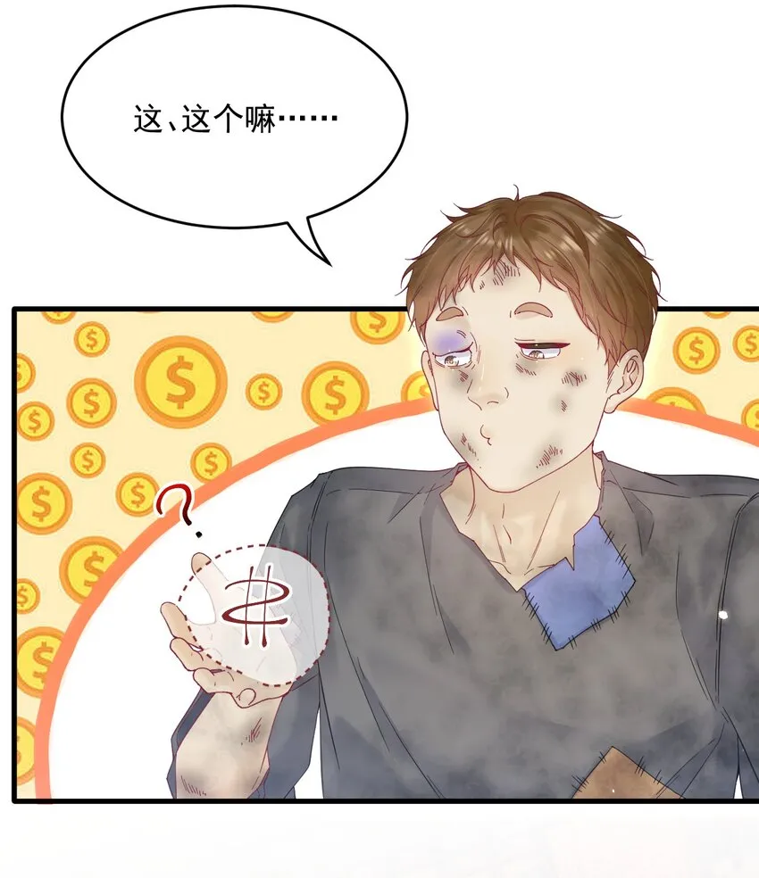 207话 打哭小朋友11