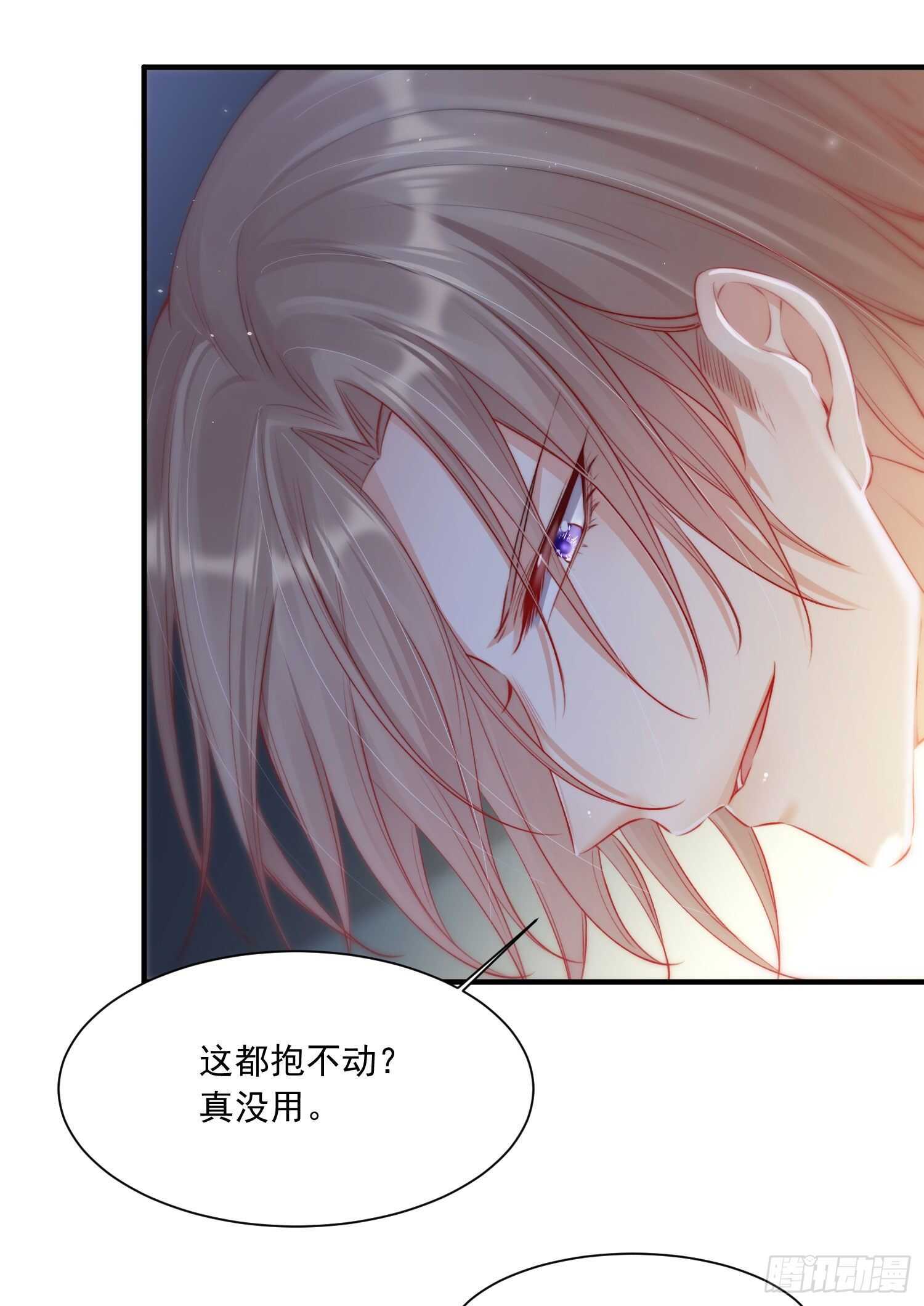 第32话 成为你的需要8