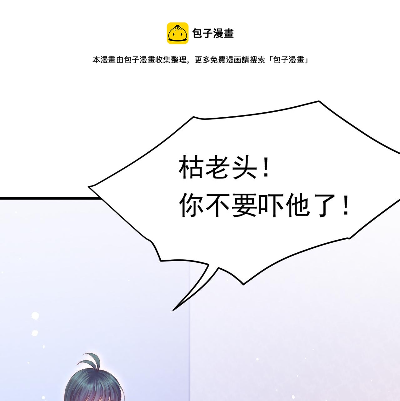 第145话 不应再隐瞒10