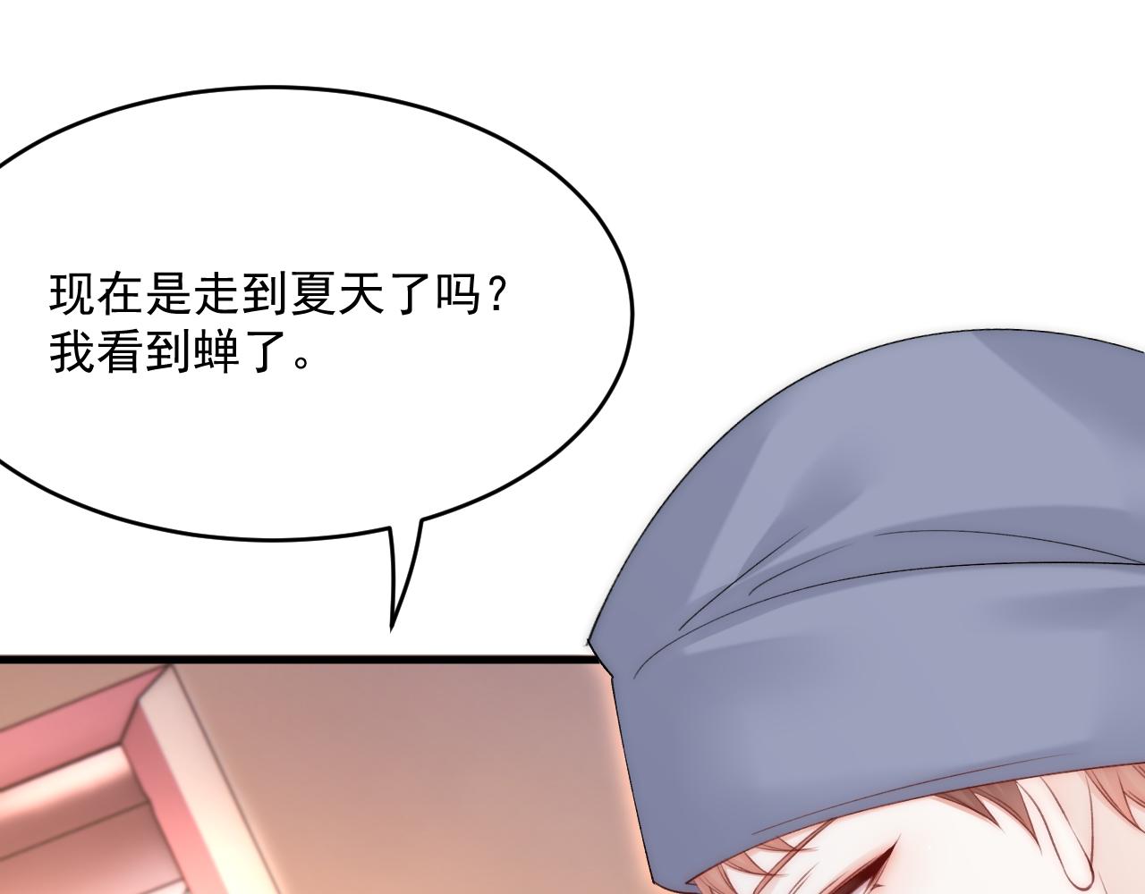 第184话 路过四季119
