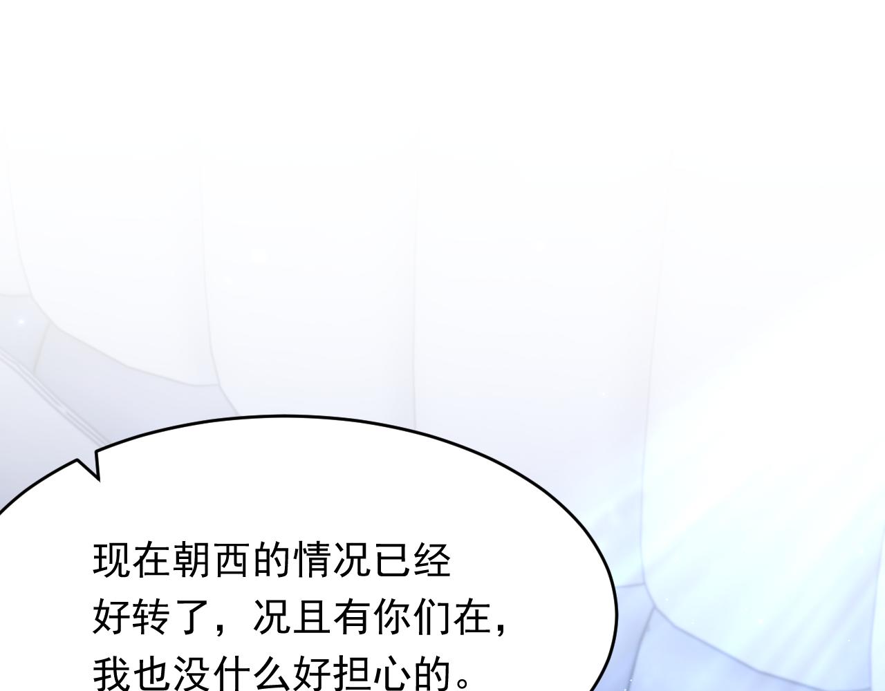 第146话 神兔族与白奴（上）47