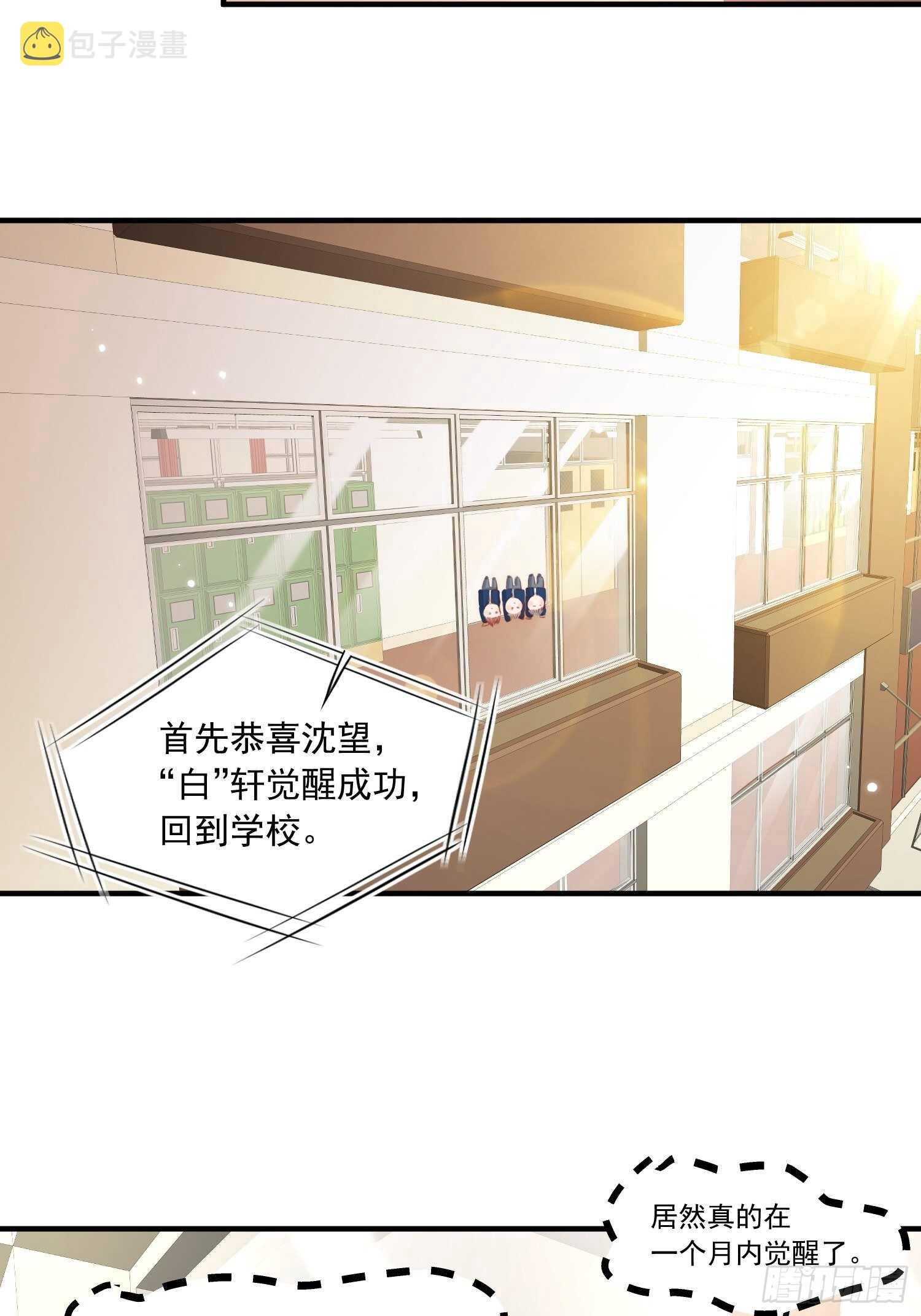第40话 有点奇怪11