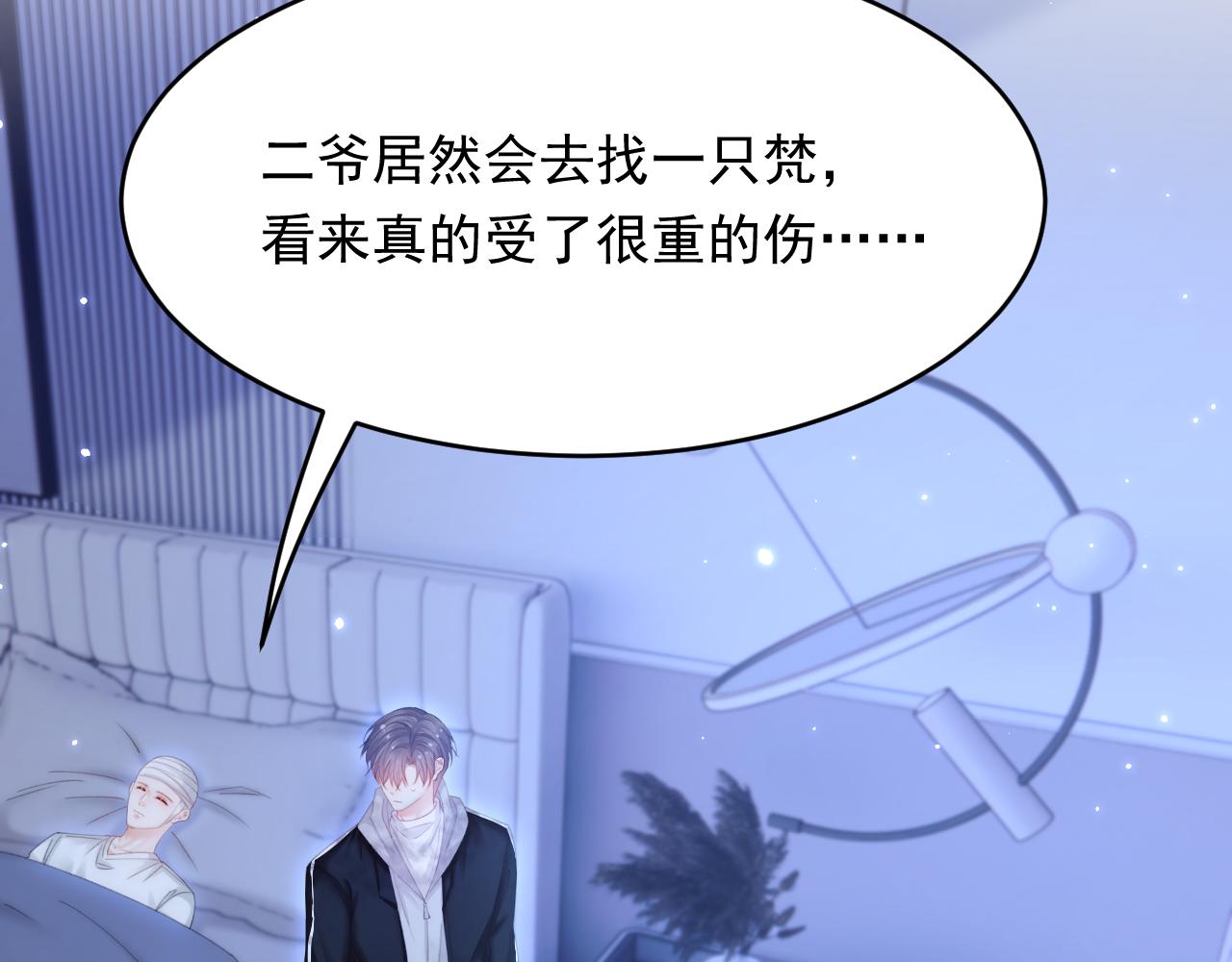 第146话 神兔族与白奴（上）24