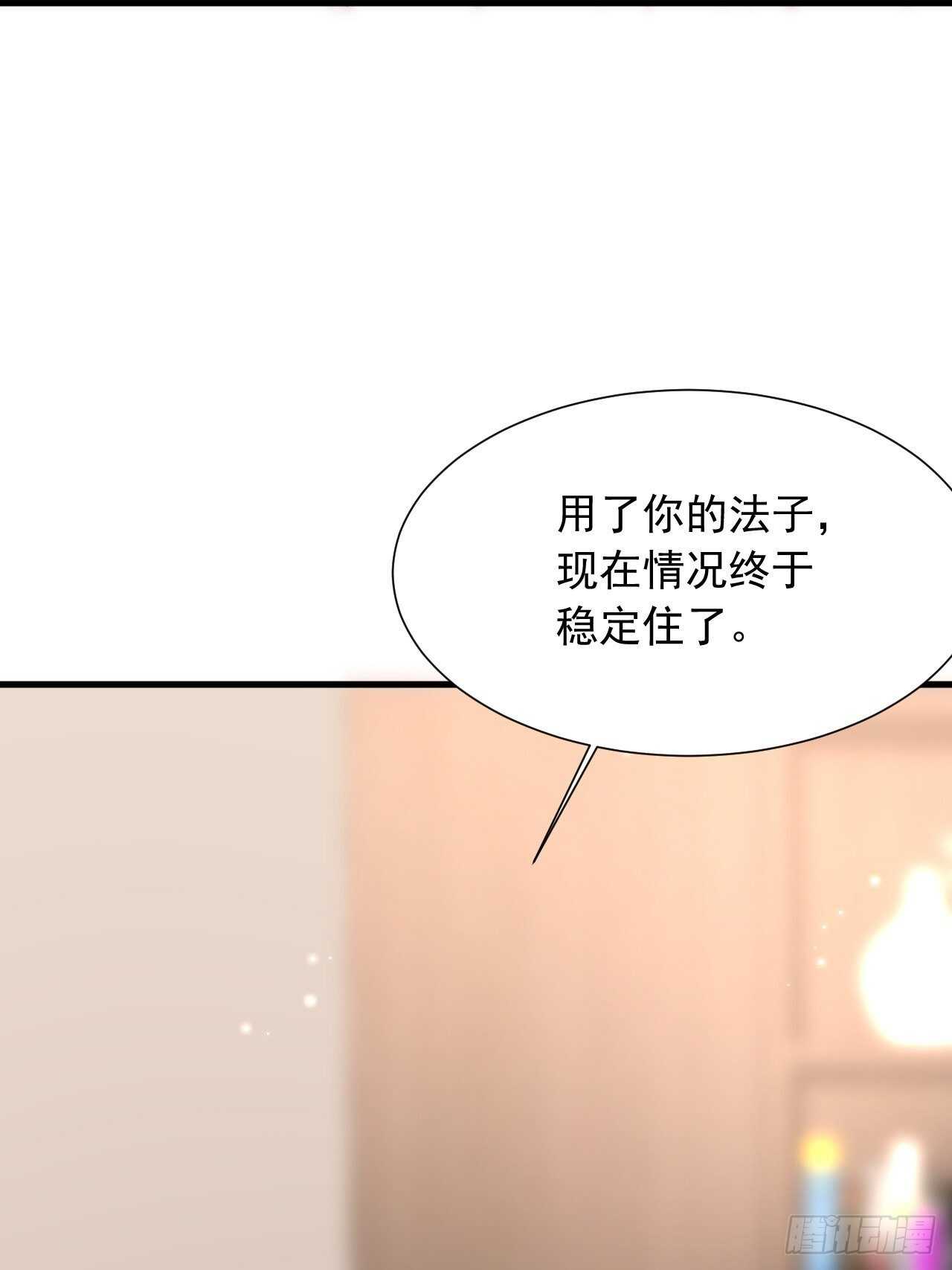 第48话 你敢动他？22
