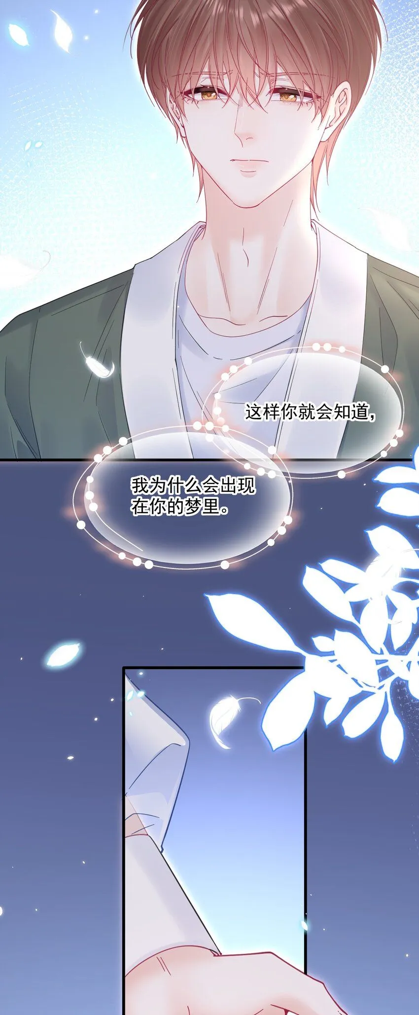 212话 连灵魂都老去（二）5