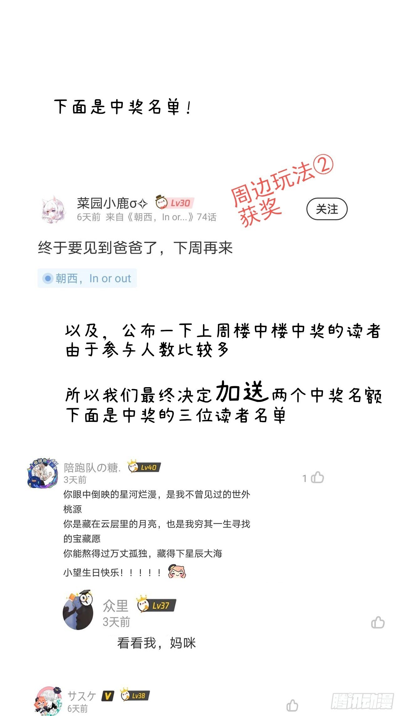 第73话 父子相见60