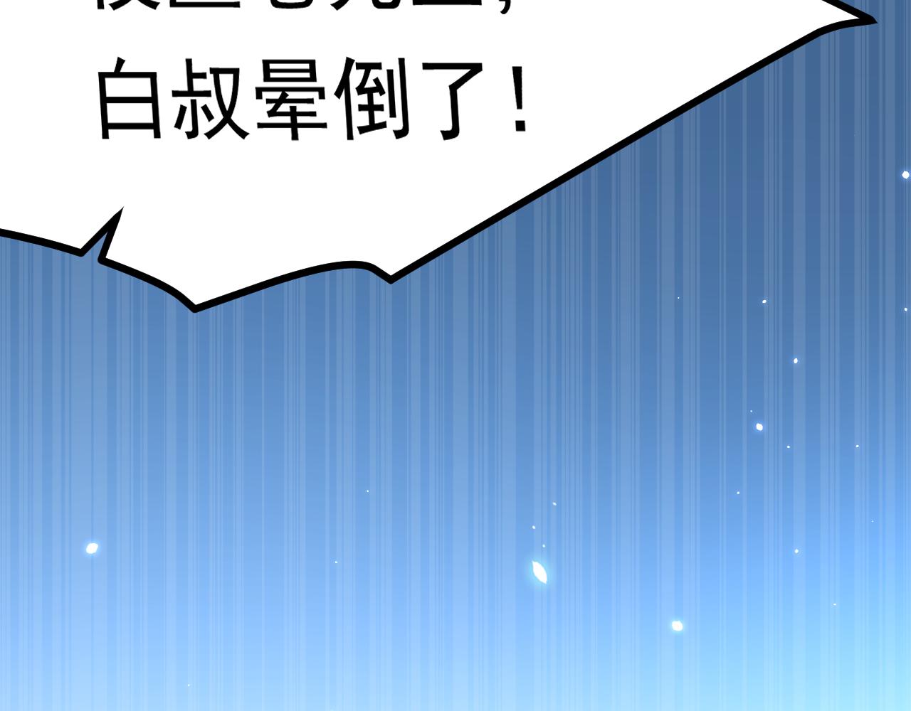 第148话 新的生命54