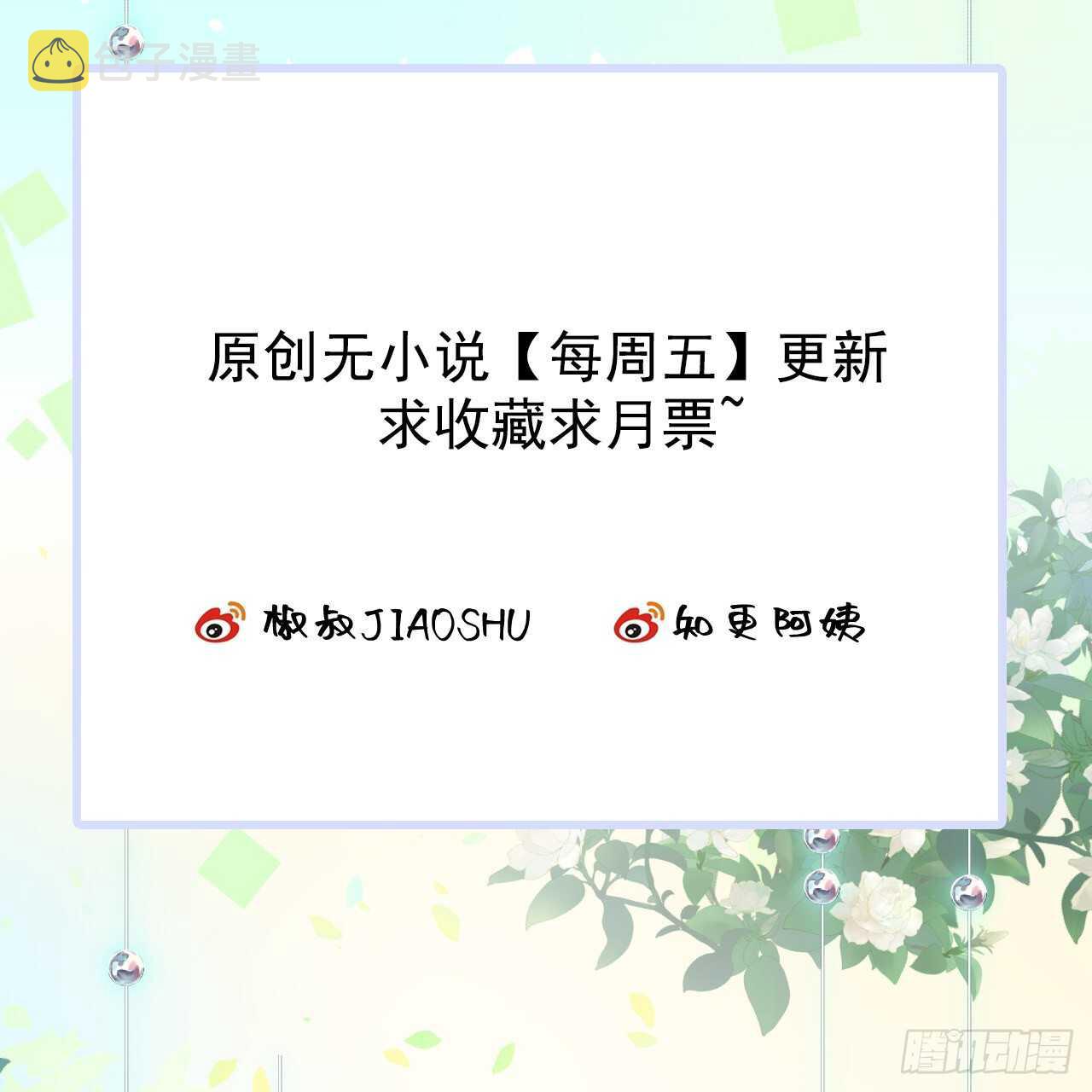 第46话 你摸哪里？44