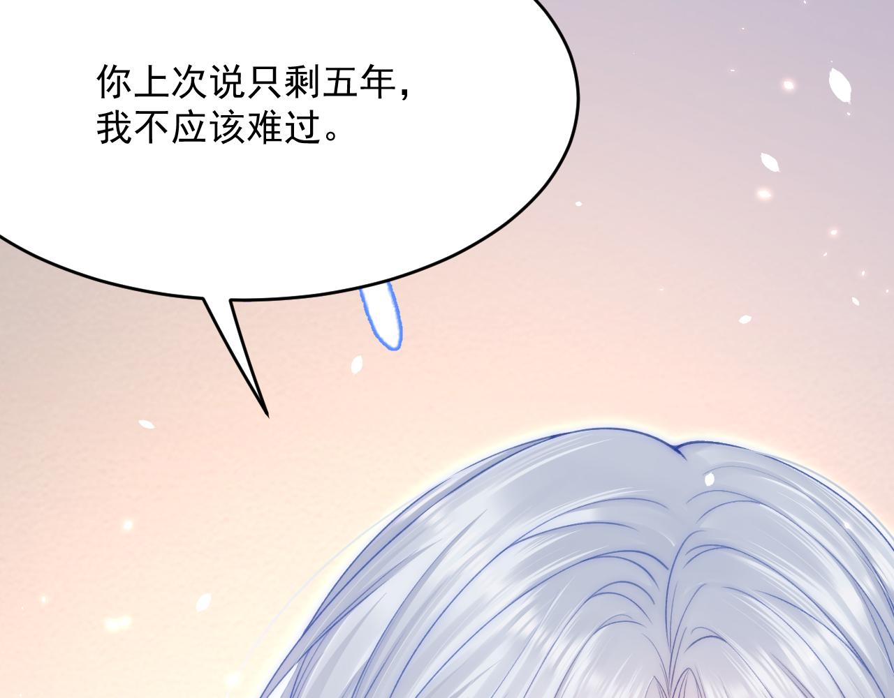 第183话 他的笑吻79