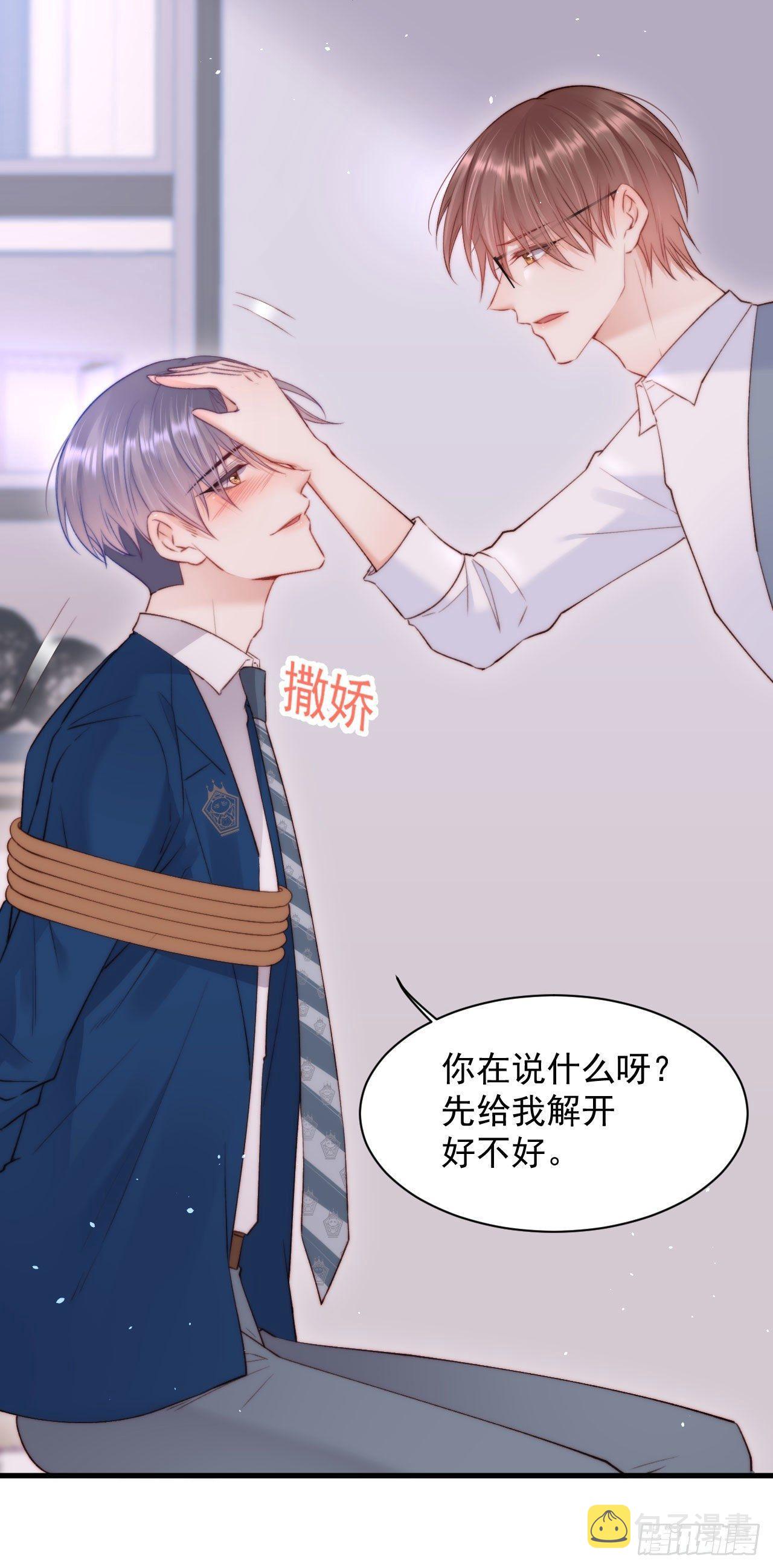 第18话 老林裂了7
