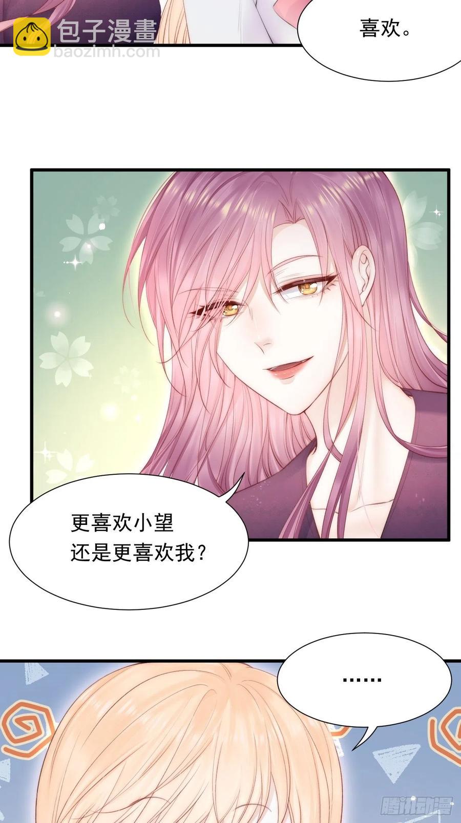 第98话 可以吗8