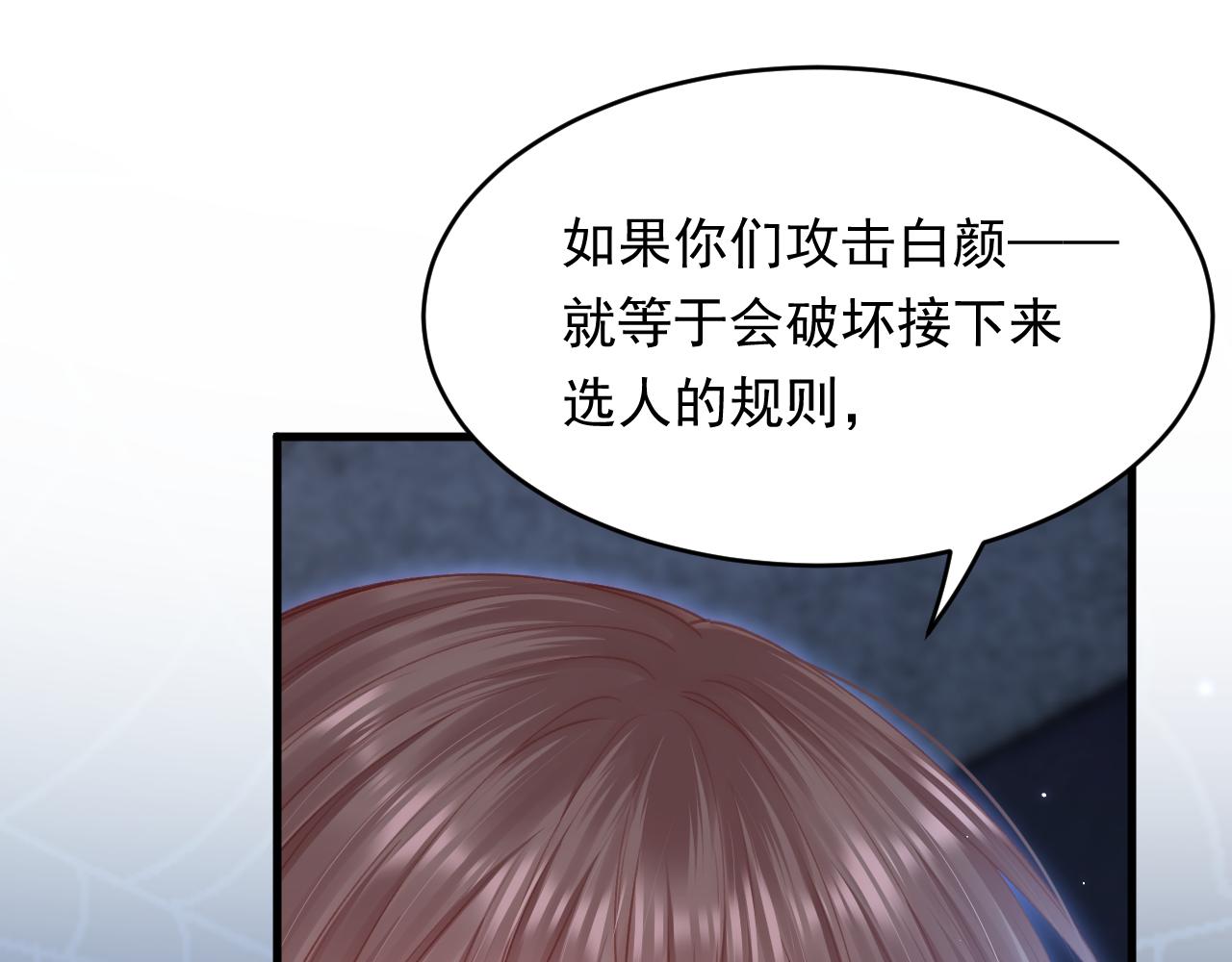 第133话 解阵关键是白颜？54
