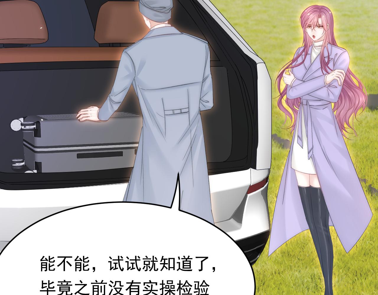 第169话 请你回避一下132