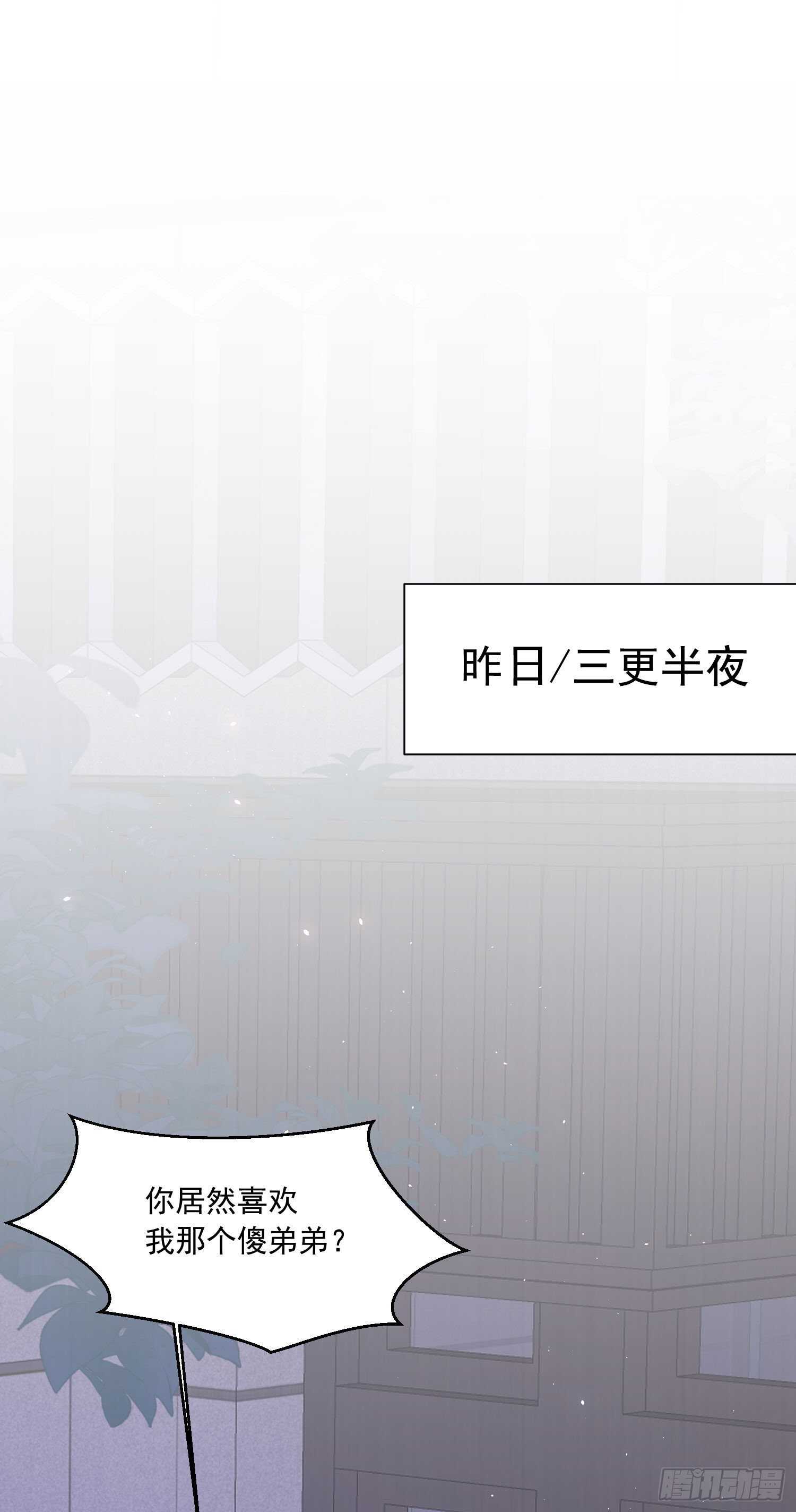 第31话 他真的长大了8