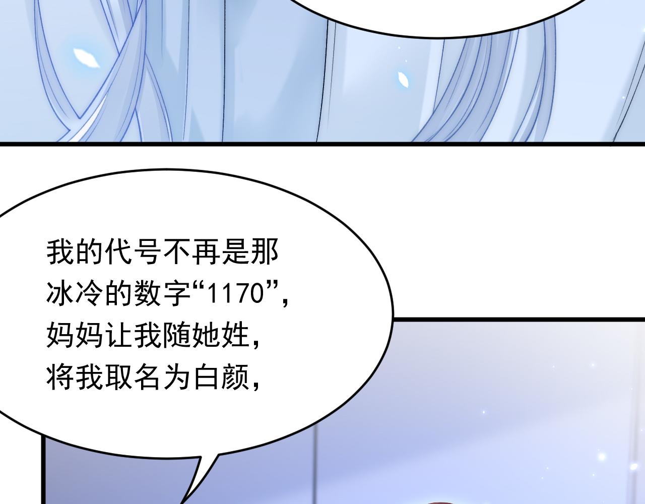 第147话 神兔族与白奴（下）58