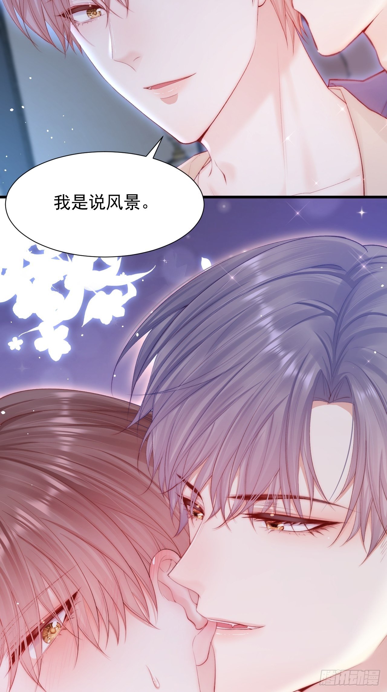 第80话 亲密时间28