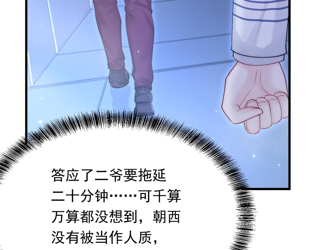 第138话 放下？49