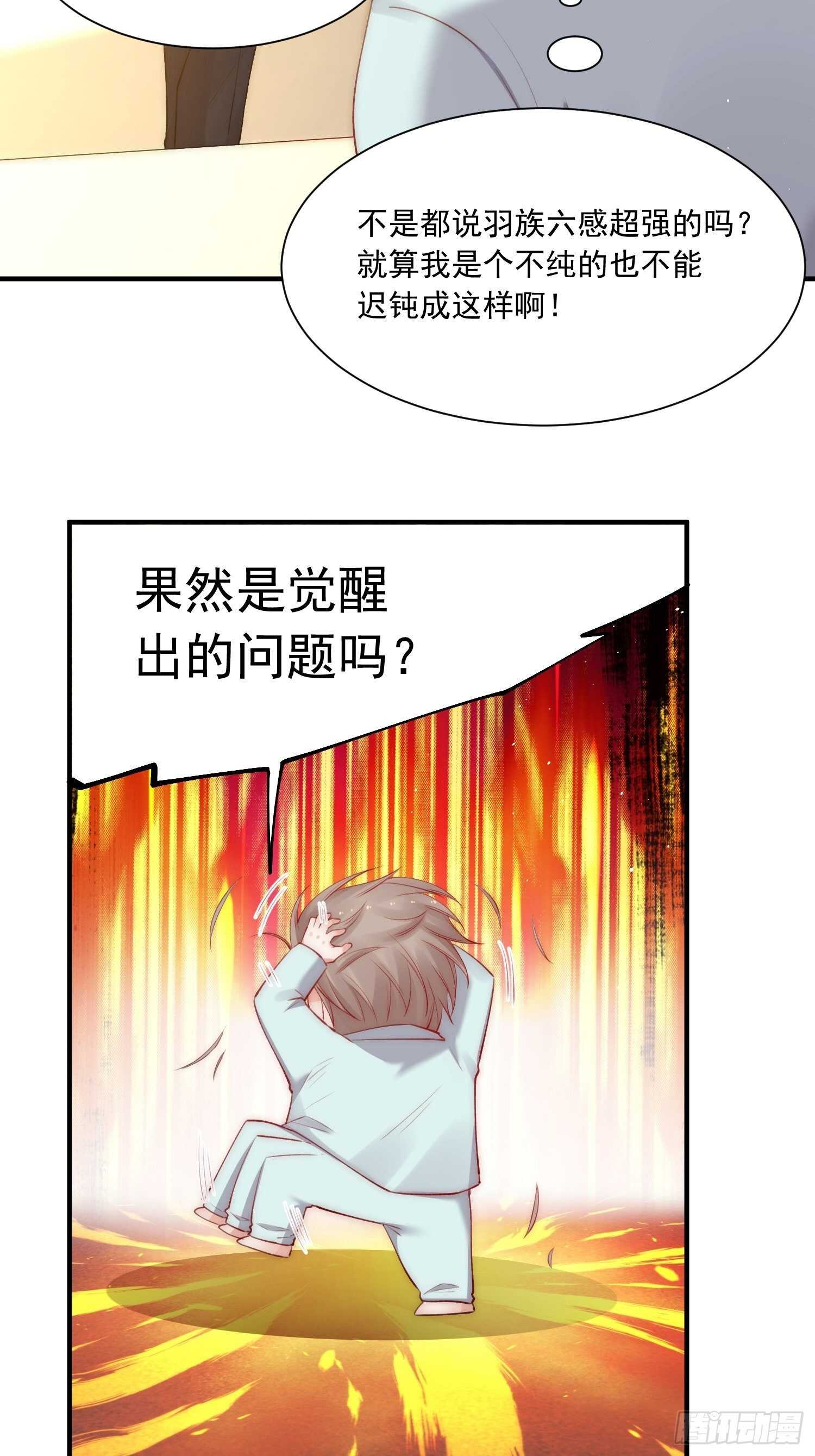 第34话 不许讨厌我5