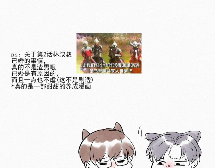 第4话 记录首次飞行70