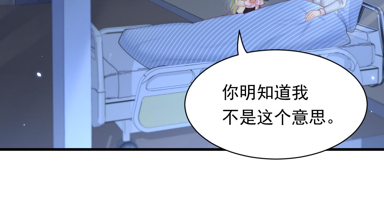 第125话 白颜出手26