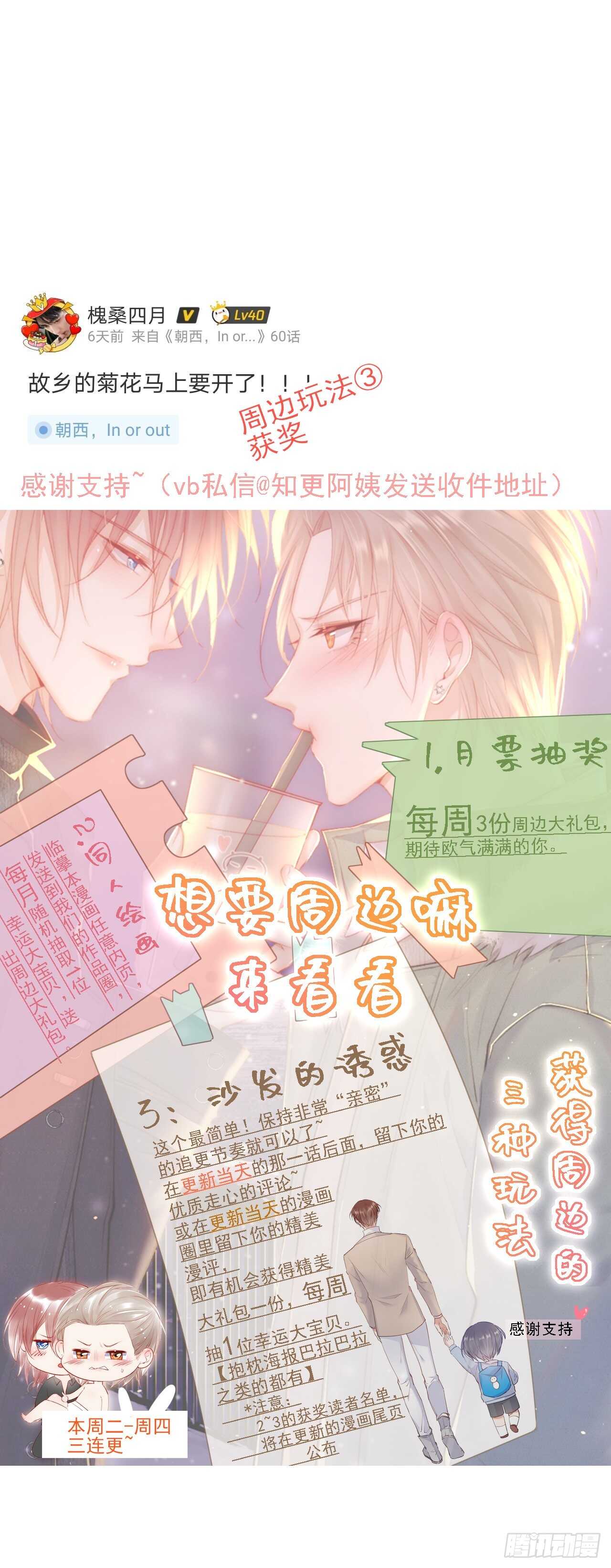 第55话 轩宝吃鲸46