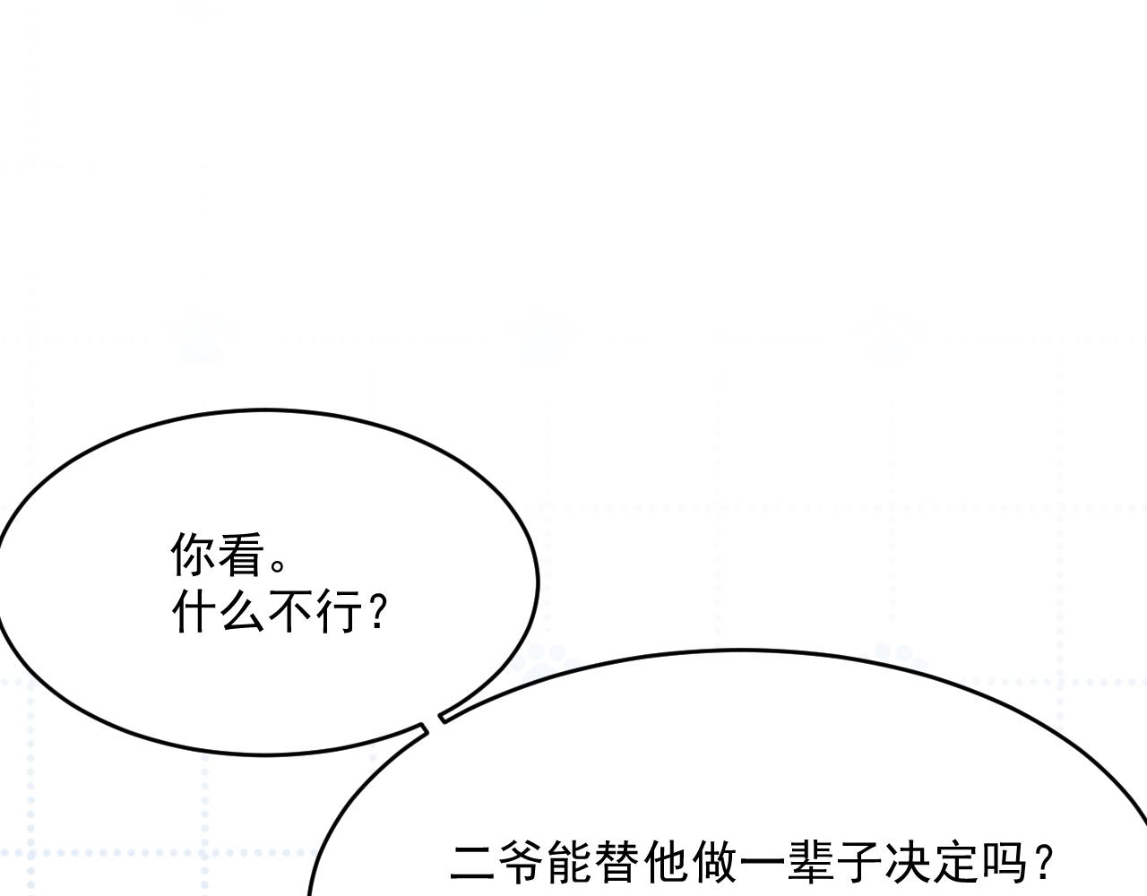 第184话 路过四季81