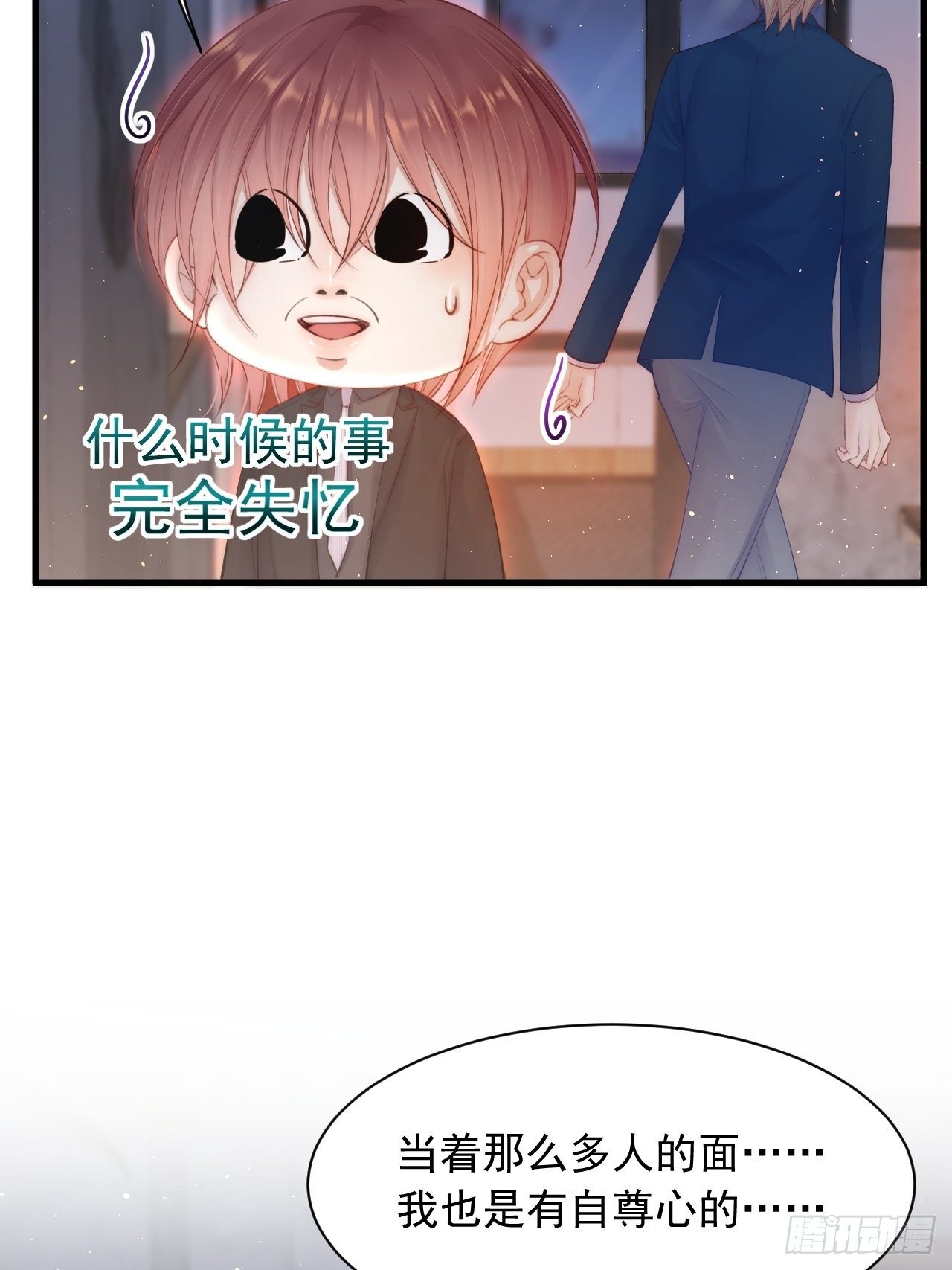 第69话 要不要跟我好5