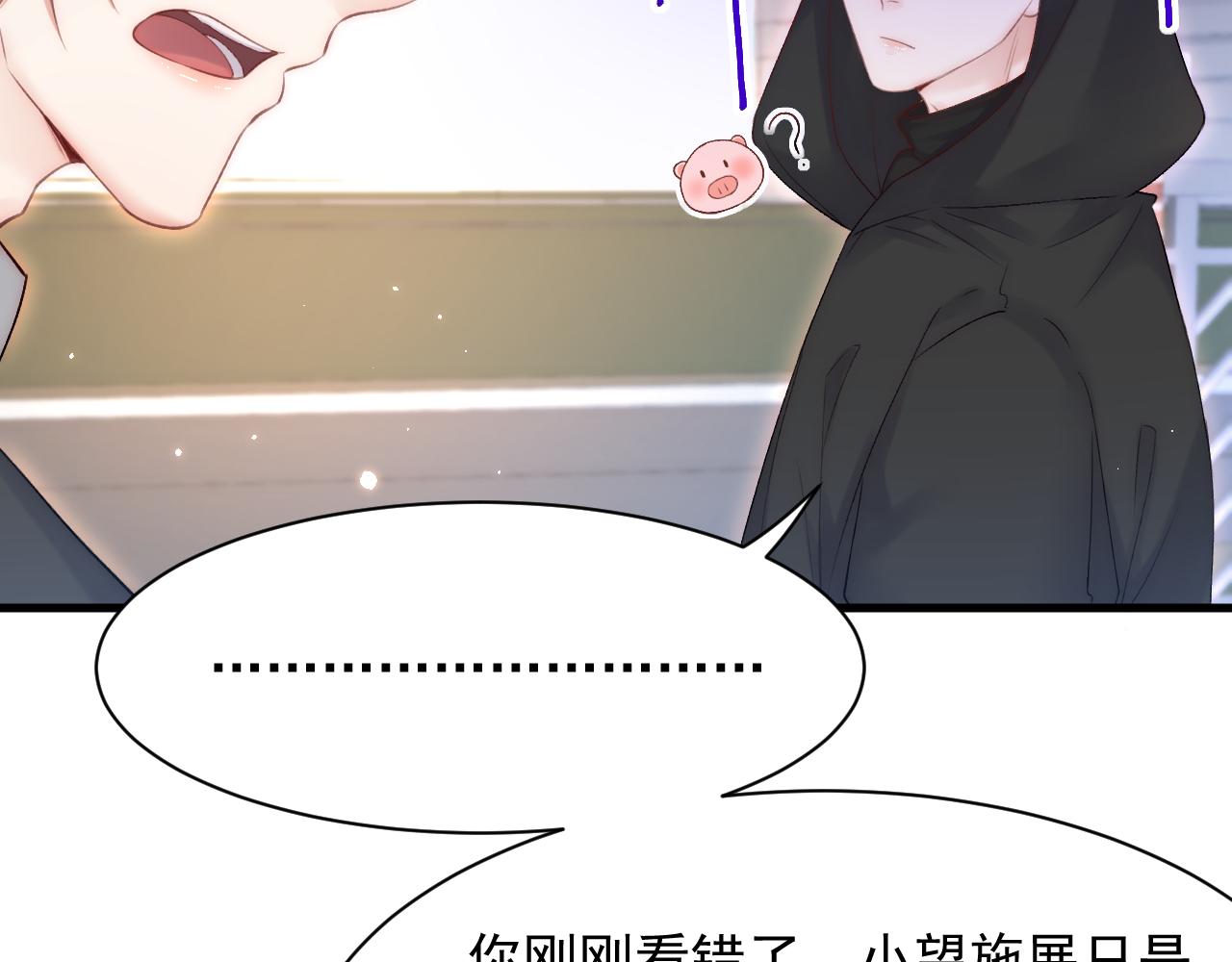 第122话 是亲生的52