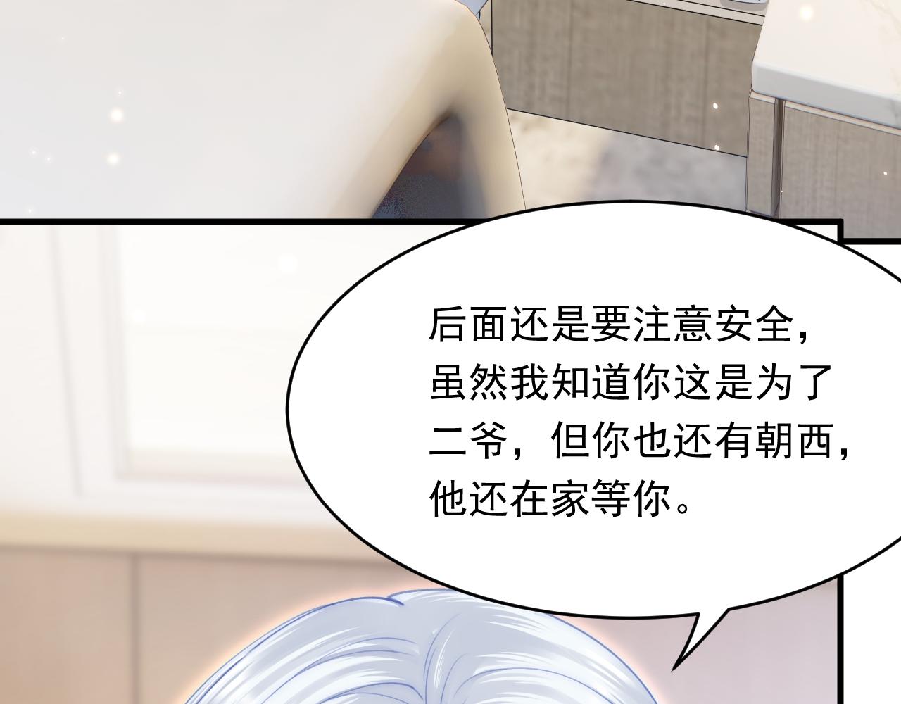 第157话 可疑的礼帽男8