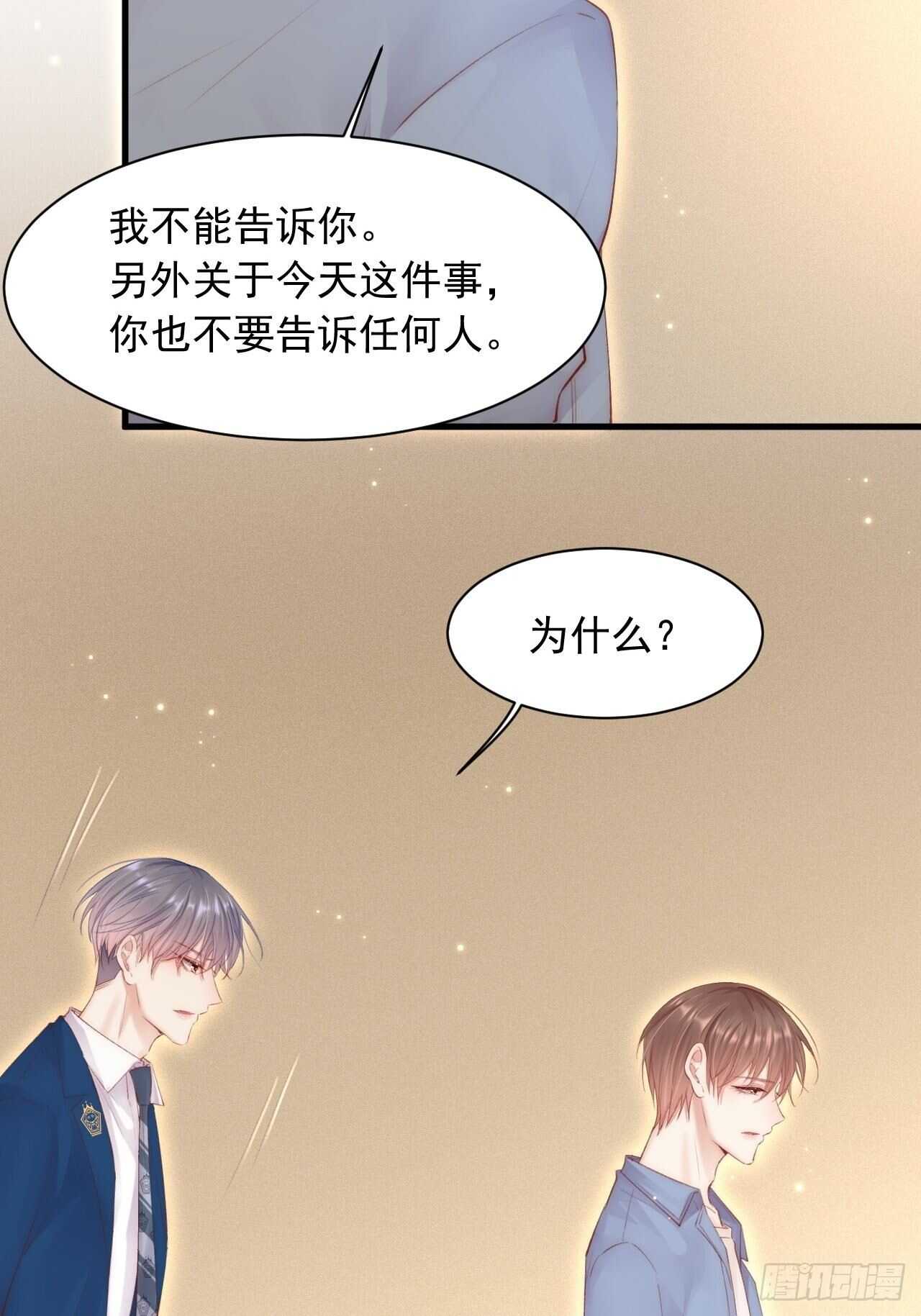 第53话 新年快乐一起睡觉吗19